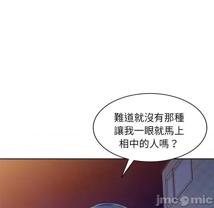 我的老婆是老师 我的老婆是老师-第 14 话 第87页
