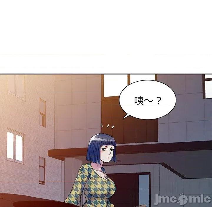 我的老婆是老师 我的老婆是老师-第 14 话 第90页