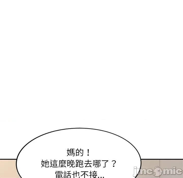 我的老婆是老师 我的老婆是老师-第 14 话 第102页