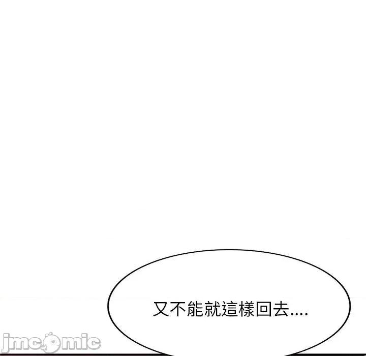 我的老婆是老师 我的老婆是老师-第 14 话 第105页