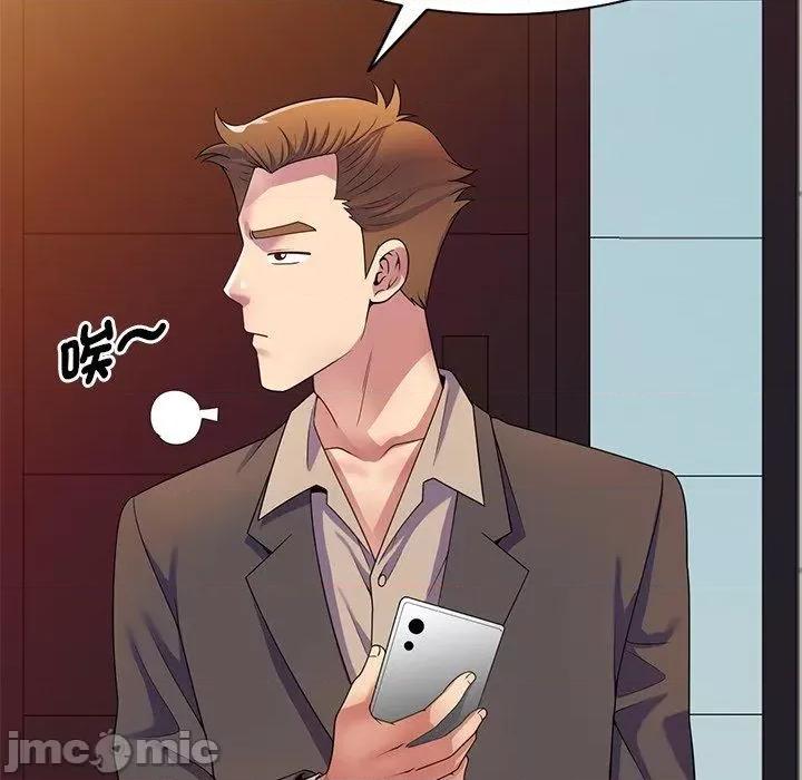 我的老婆是老师 我的老婆是老师-第 14 话 第106页