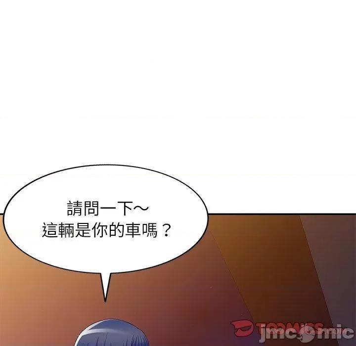 我的老婆是老师 我的老婆是老师-第 14 话 第108页