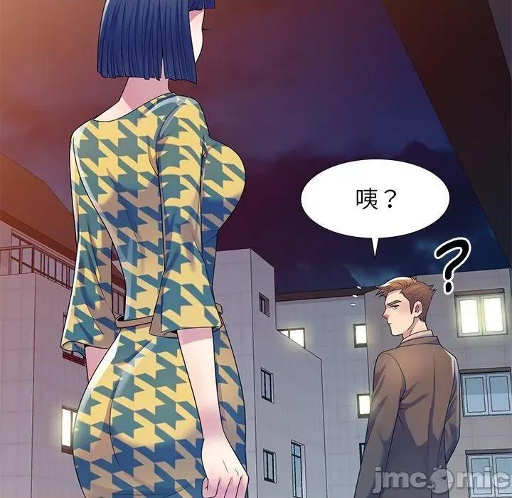 我的老婆是老师 我的老婆是老师-第 14 话 第109页