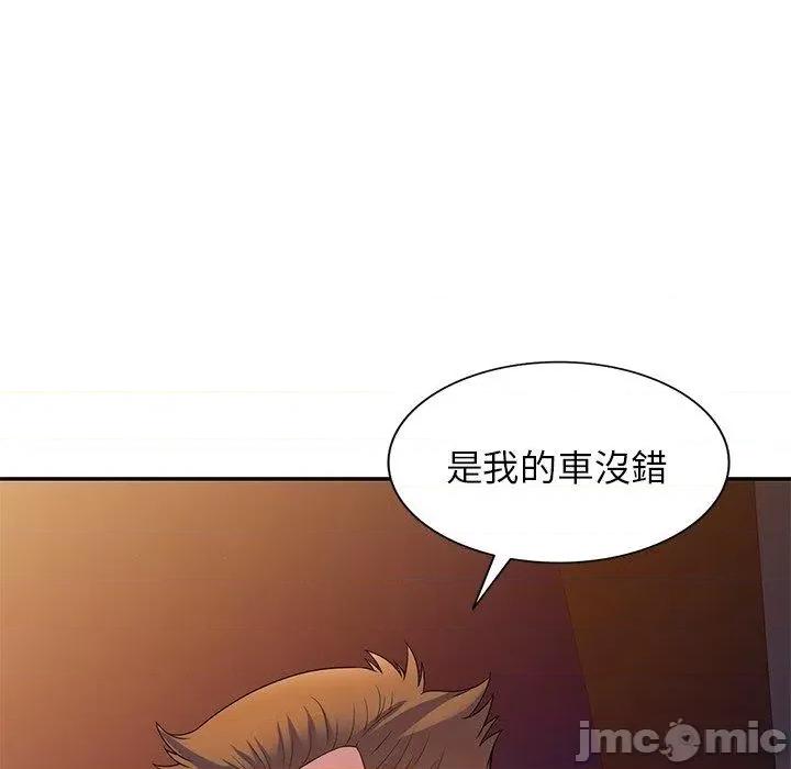 我的老婆是老师 我的老婆是老师-第 14 话 第111页