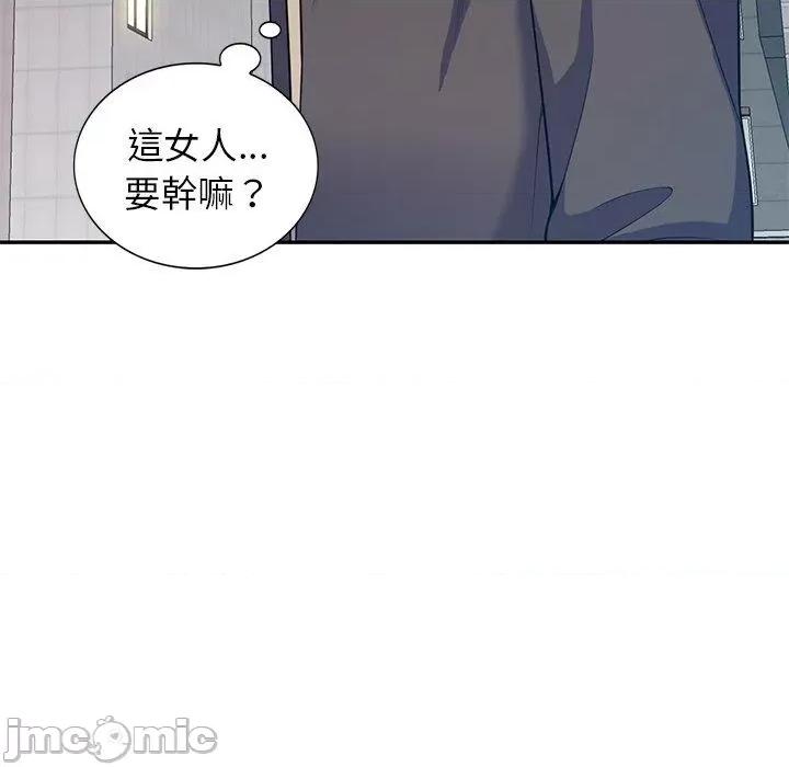 我的老婆是老师 我的老婆是老师-第 14 话 第113页