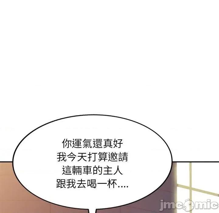 我的老婆是老师 我的老婆是老师-第 14 话 第114页