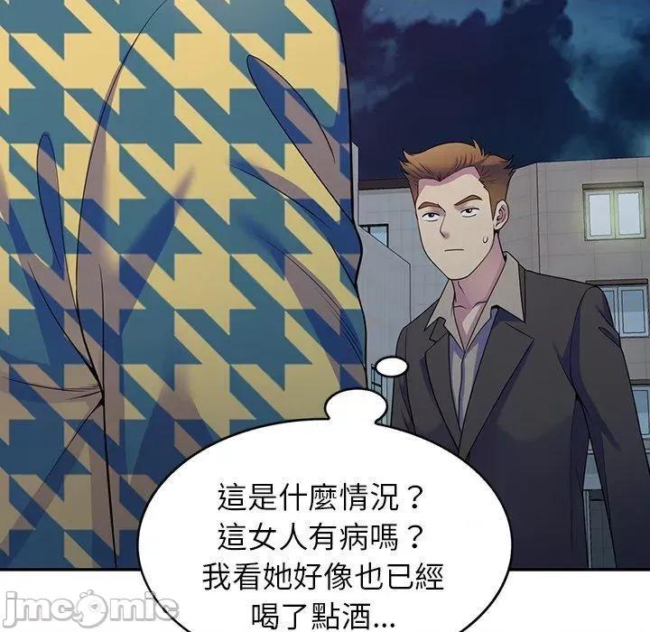 我的老婆是老师 我的老婆是老师-第 14 话 第119页