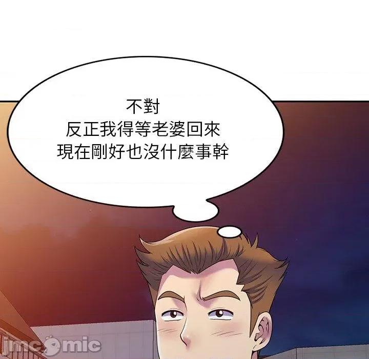 我的老婆是老师 我的老婆是老师-第 14 话 第121页