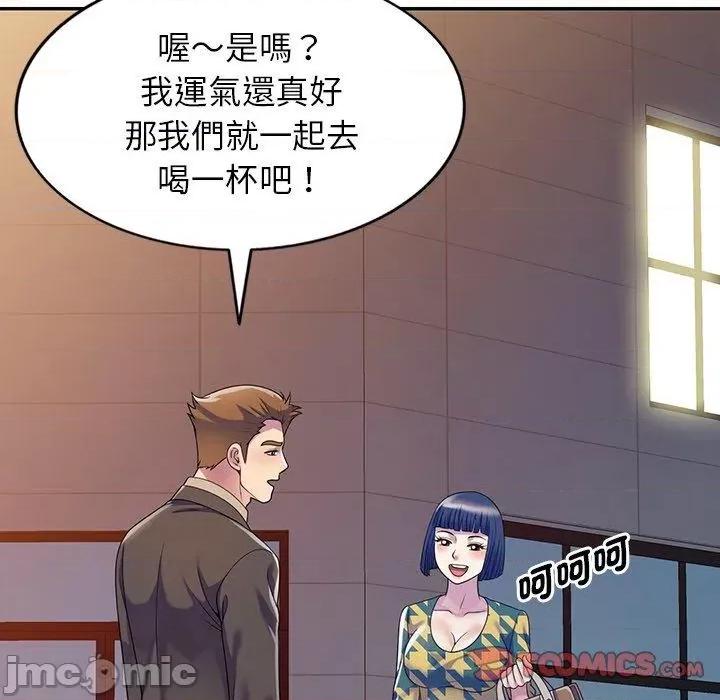 我的老婆是老师 我的老婆是老师-第 14 话 第124页