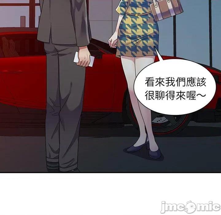 我的老婆是老师 我的老婆是老师-第 14 话 第125页