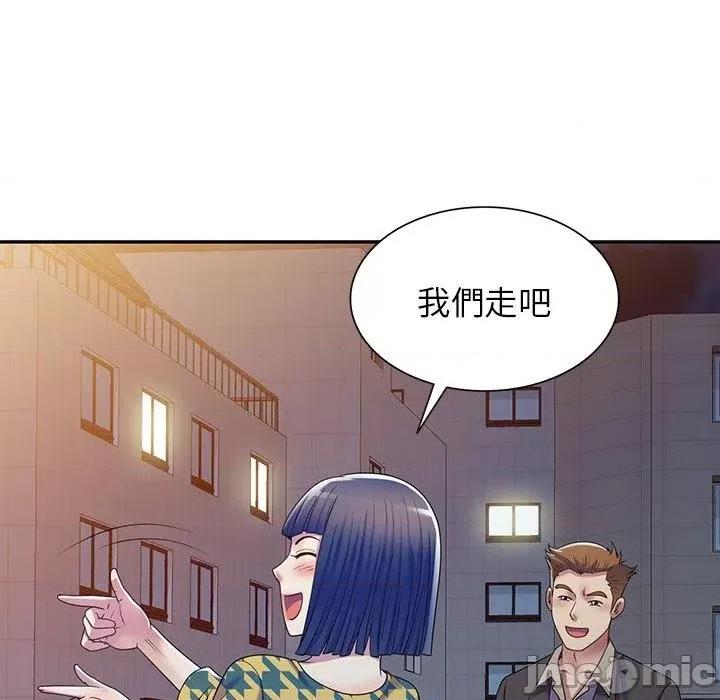 我的老婆是老师 我的老婆是老师-第 14 话 第127页