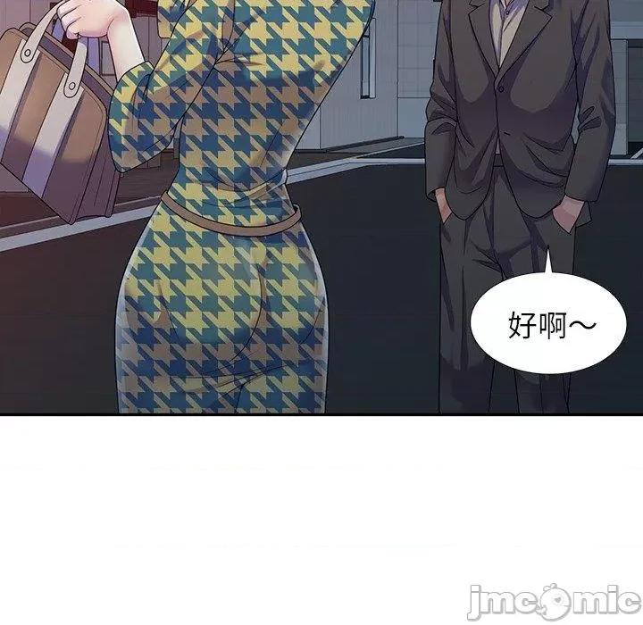我的老婆是老师 我的老婆是老师-第 14 话 第128页