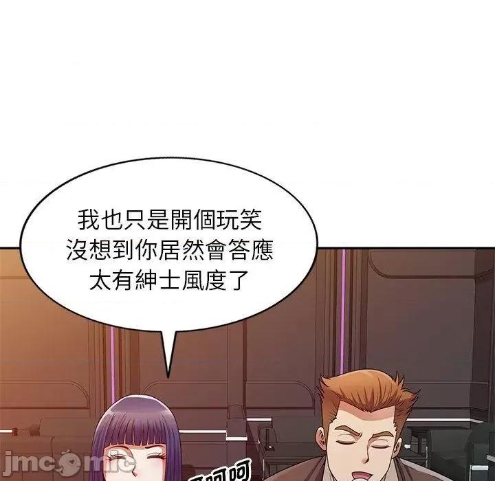 我的老婆是老师 我的老婆是老师-第 14 话 第134页
