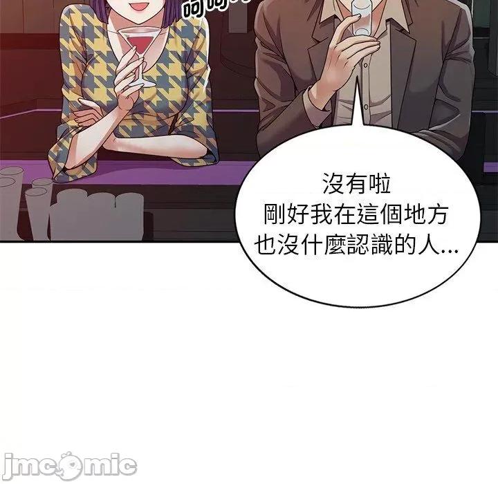 我的老婆是老师 我的老婆是老师-第 14 话 第135页