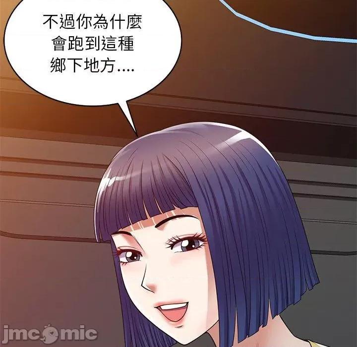 我的老婆是老师 我的老婆是老师-第 14 话 第137页