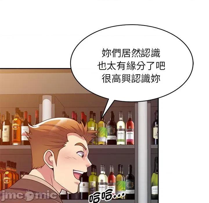 我的老婆是老师 我的老婆是老师-第 14 话 第152页