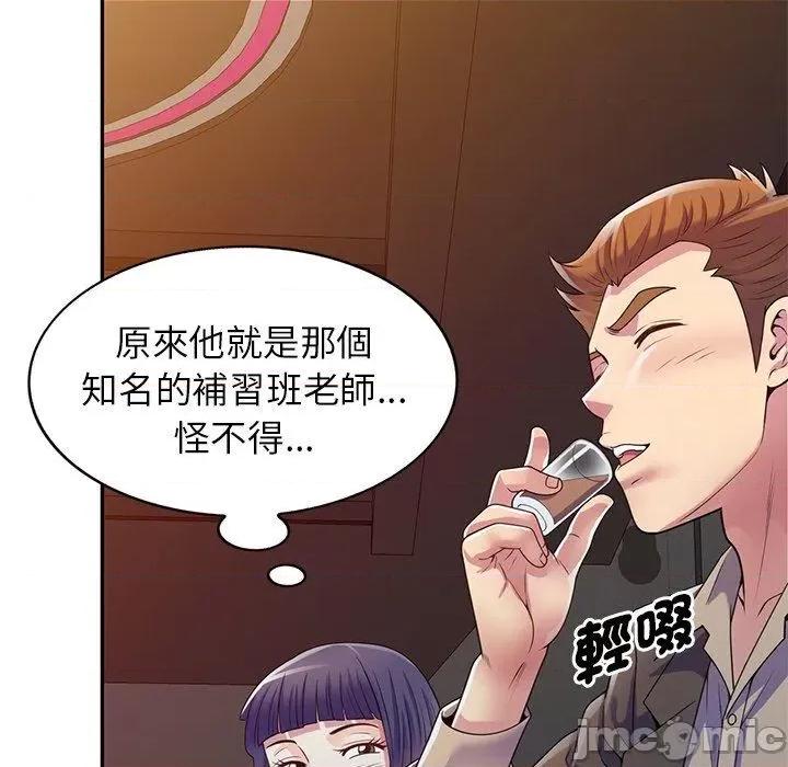 我的老婆是老师 我的老婆是老师-第 14 话 第155页