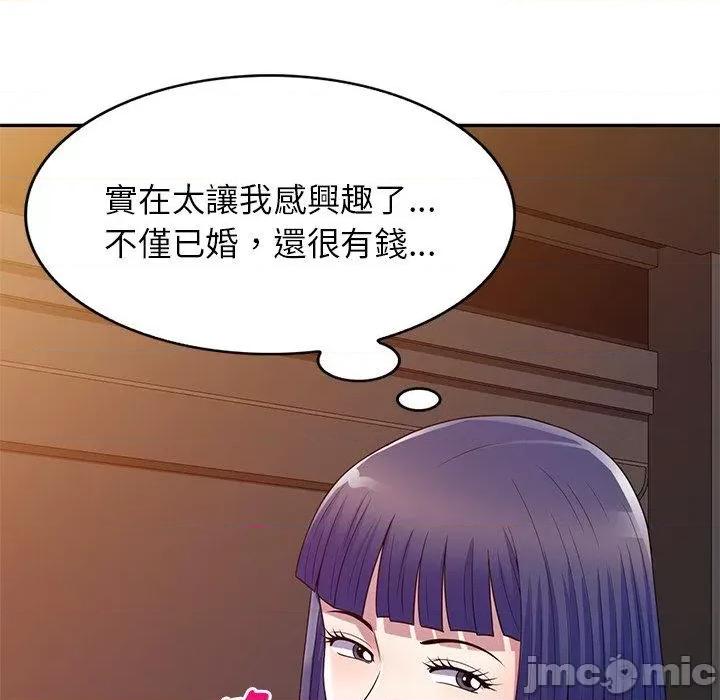 我的老婆是老师 我的老婆是老师-第 14 话 第158页