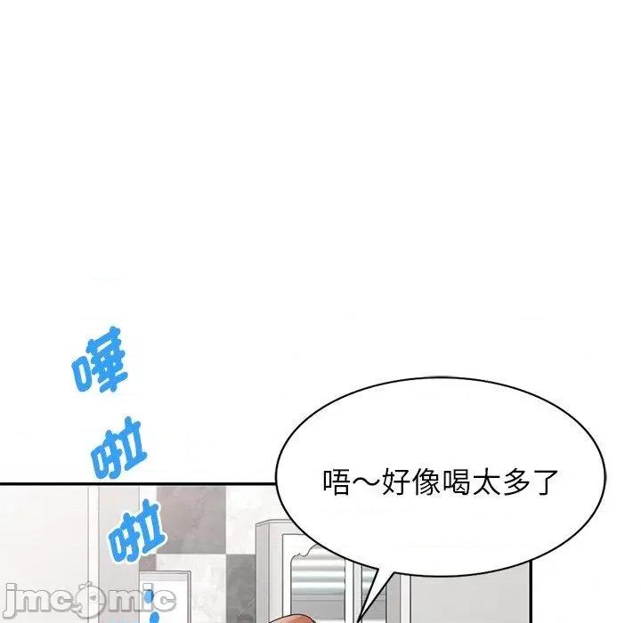 我的老婆是老师 我的老婆是老师-第 14 话 第163页