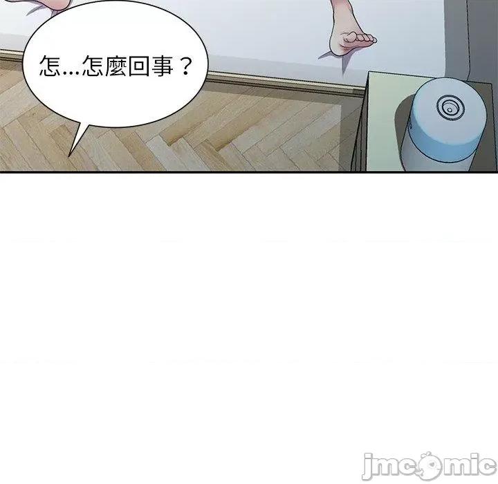 我的老婆是老师 我的老婆是老师-第 14 话 第171页