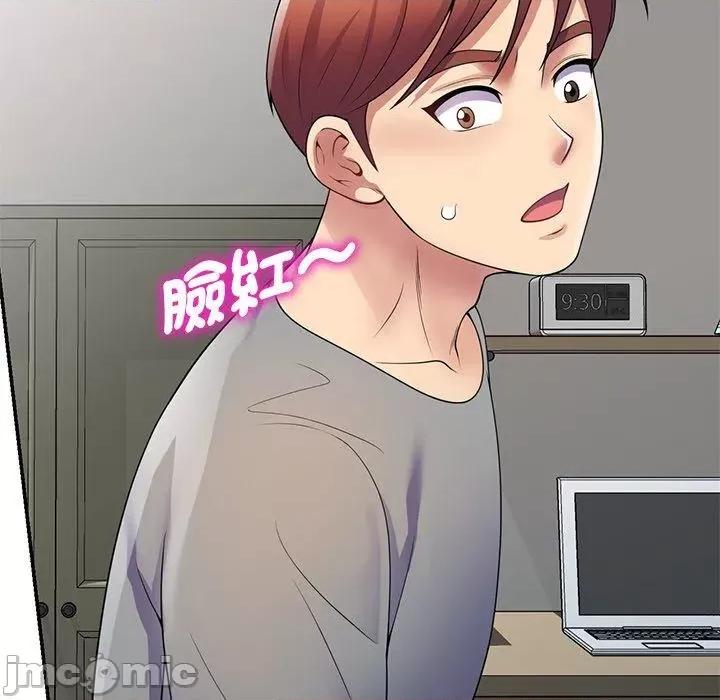 我的老婆是老师 我的老婆是老师-第 14 话 第182页