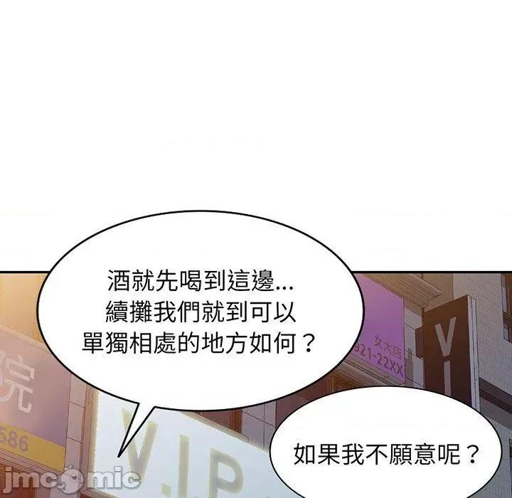 我的老婆是老师 我的老婆是老师-第 16 话 第16页
