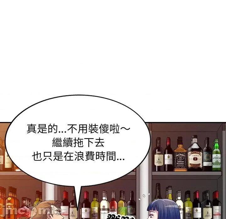 我的老婆是老师 我的老婆是老师-第 16 话 第18页