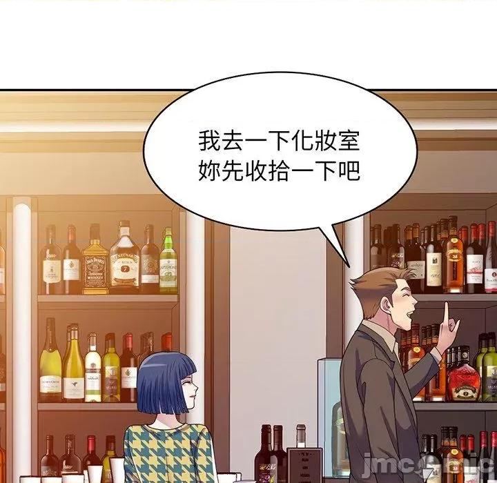 我的老婆是老师 我的老婆是老师-第 16 话 第21页