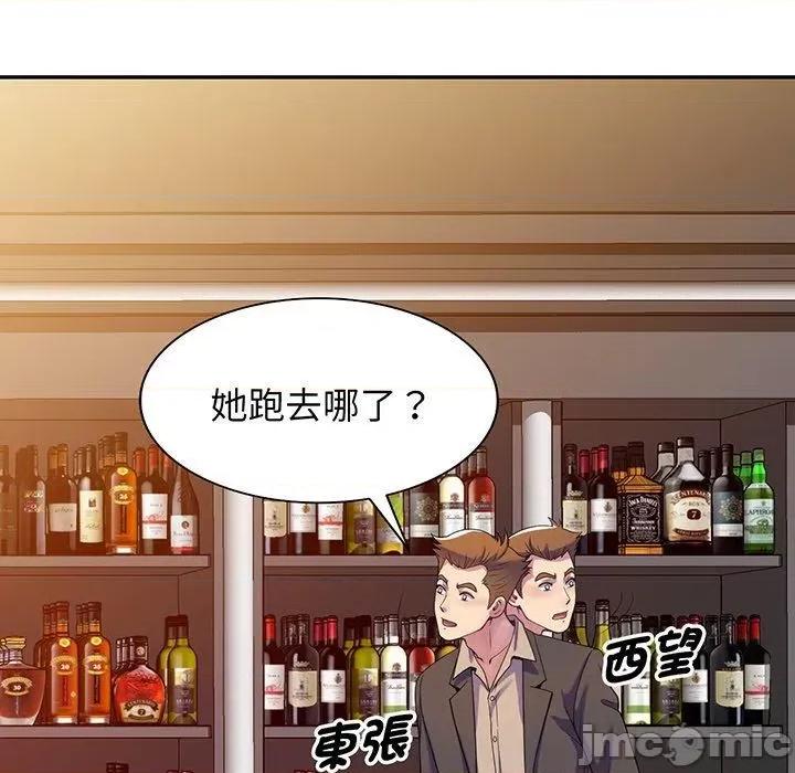 我的老婆是老师 我的老婆是老师-第 16 话 第27页