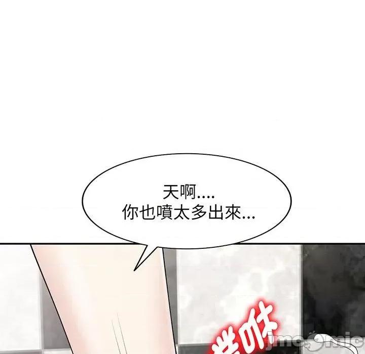 我的老婆是老师 我的老婆是老师-第 16 话 第35页