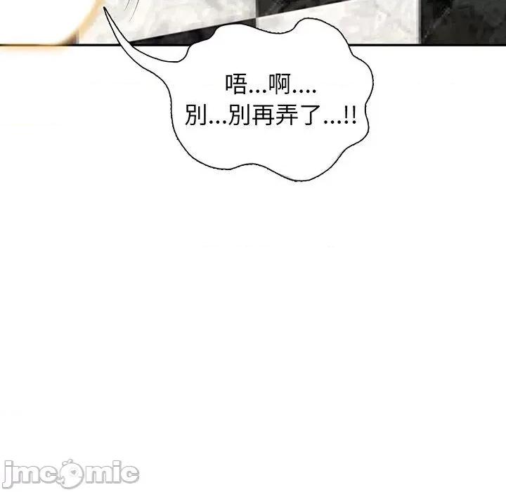 我的老婆是老师 我的老婆是老师-第 16 话 第37页