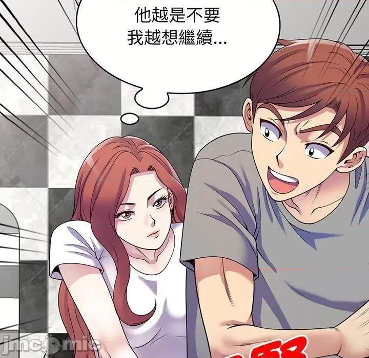 我的老婆是老师 我的老婆是老师-第 16 话 第39页