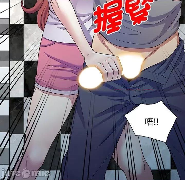 我的老婆是老师 我的老婆是老师-第 16 话 第40页