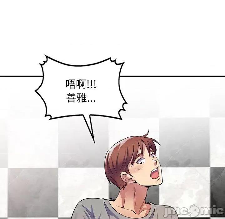 我的老婆是老师 我的老婆是老师-第 16 话 第42页