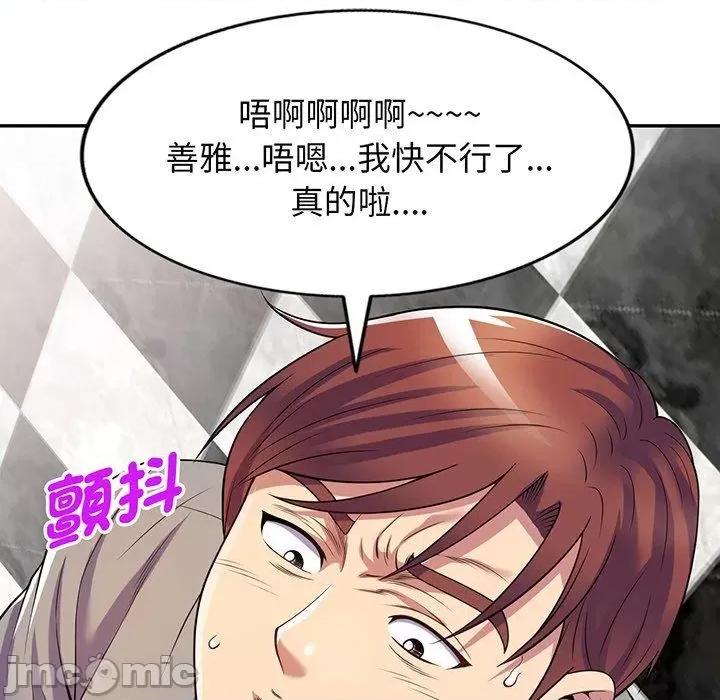 我的老婆是老师 我的老婆是老师-第 16 话 第49页
