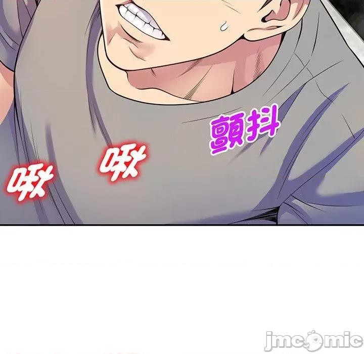 我的老婆是老师 我的老婆是老师-第 16 话 第50页