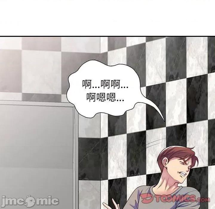 我的老婆是老师 我的老婆是老师-第 16 话 第52页