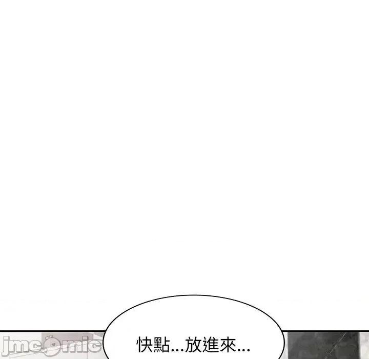 我的老婆是老师 我的老婆是老师-第 16 话 第55页