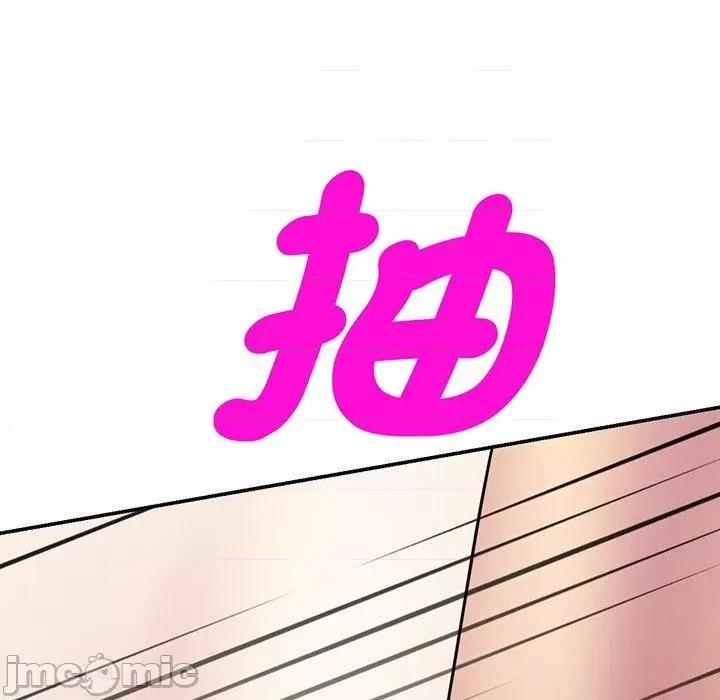 我的老婆是老师 我的老婆是老师-第 16 话 第63页