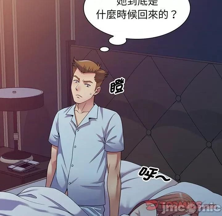 我的老婆是老师 我的老婆是老师-第 16 话 第76页