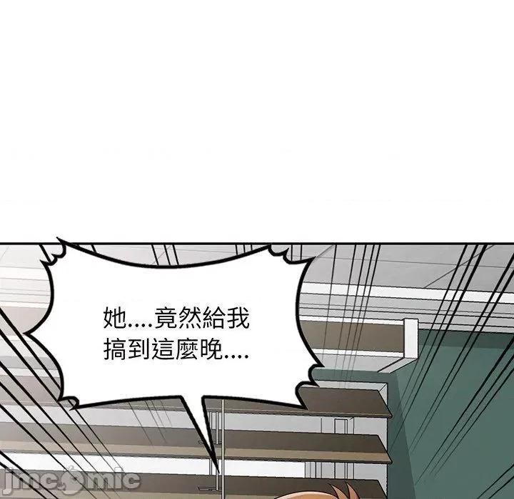 我的老婆是老师 我的老婆是老师-第 16 话 第87页