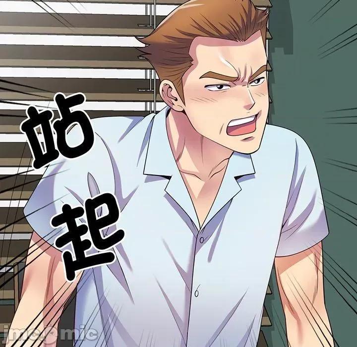 我的老婆是老师 我的老婆是老师-第 16 话 第88页