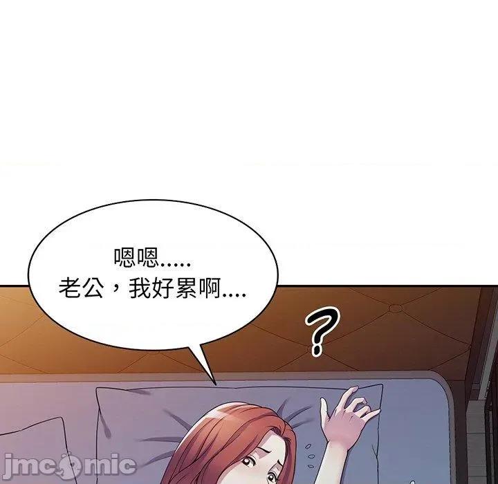 我的老婆是老师 我的老婆是老师-第 16 话 第90页