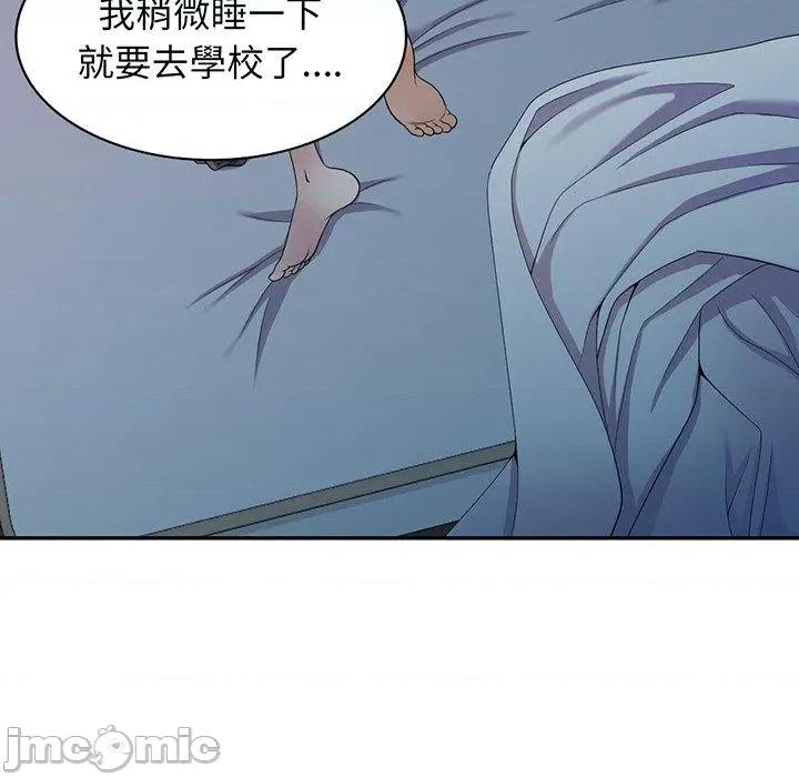 我的老婆是老师 我的老婆是老师-第 16 话 第94页