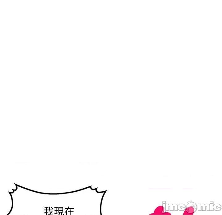 我的老婆是老师 我的老婆是老师-第 16 话 第95页