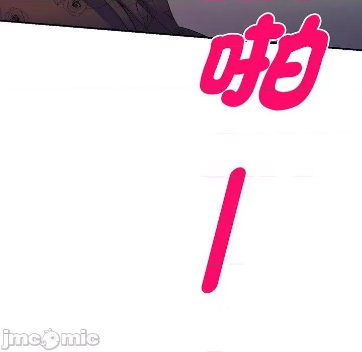 我的老婆是老师 我的老婆是老师-第 16 话 第97页