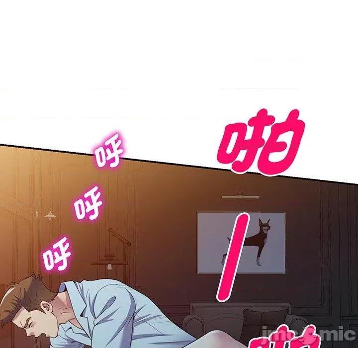 我的老婆是老师 我的老婆是老师-第 16 话 第98页