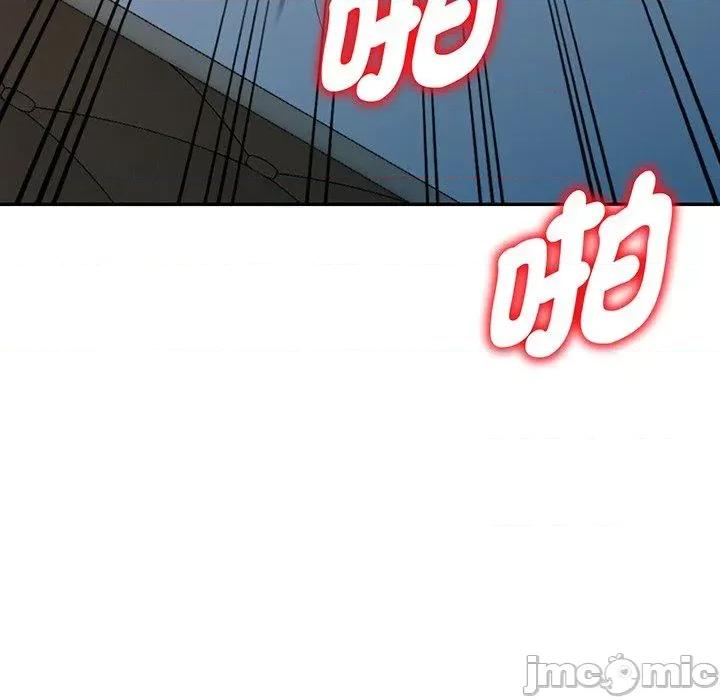 我的老婆是老师 我的老婆是老师-第 16 话 第103页