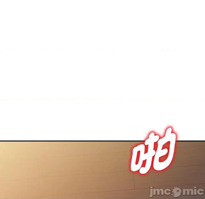 我的老婆是老师 我的老婆是老师-第 16 话 第104页
