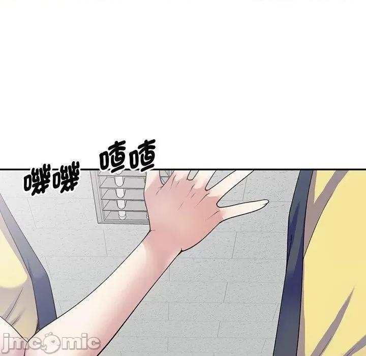 我的老婆是老师 我的老婆是老师-第 16 话 第111页